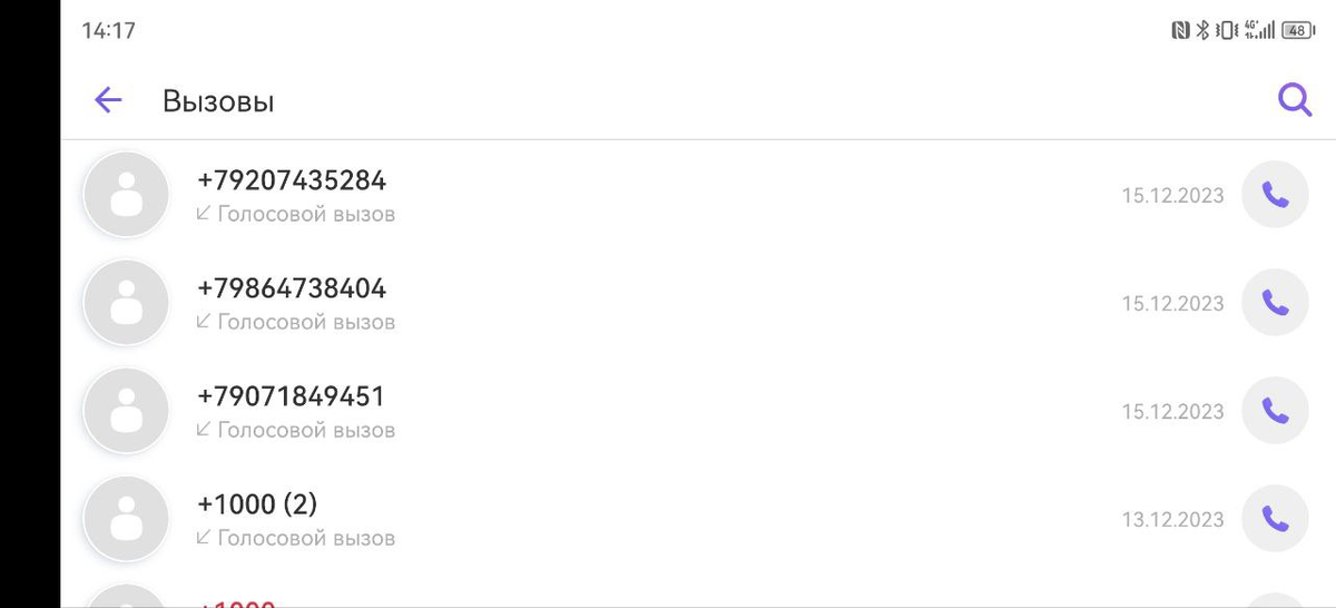 Все номера принадлежат мошенникам, которые мне звонили