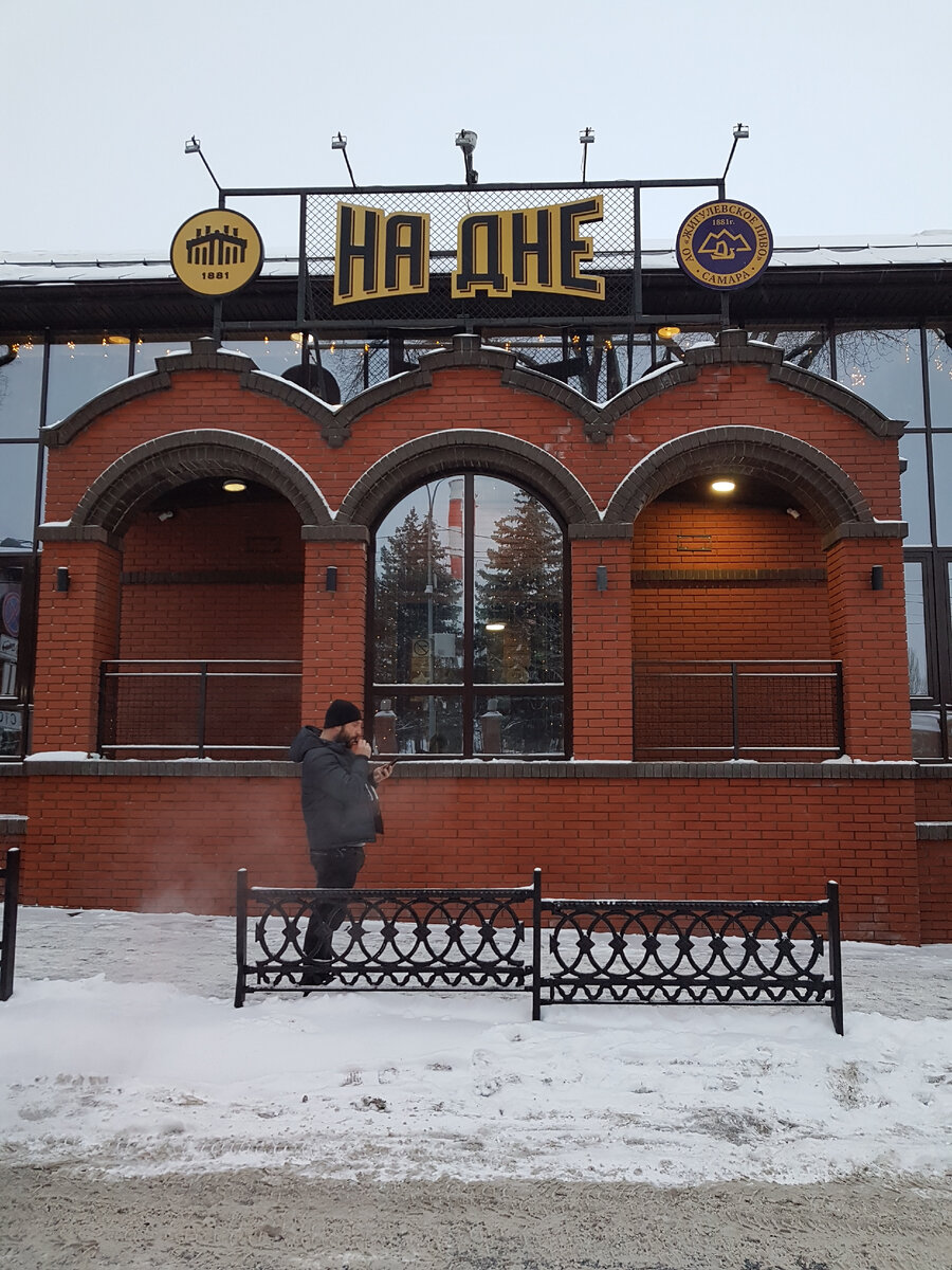 Пивбар "На дне" в Самаре