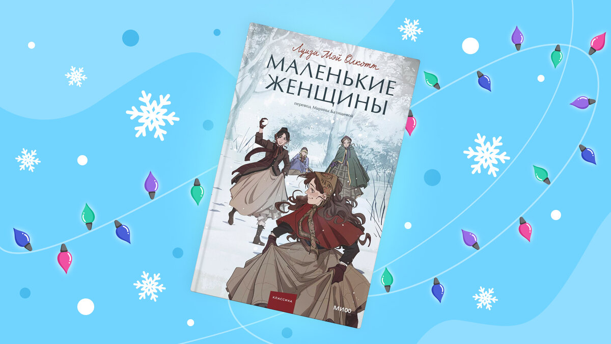 10 идей для подарков к Новому году: друзьям, родным и вторым половинкам |  Читай-город | Дзен