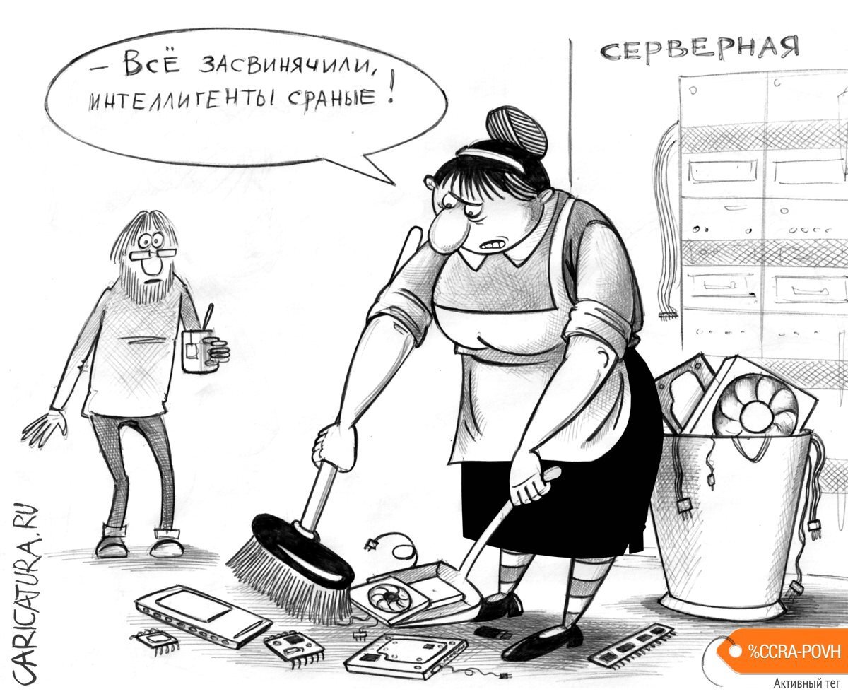 Карикатуры про работу