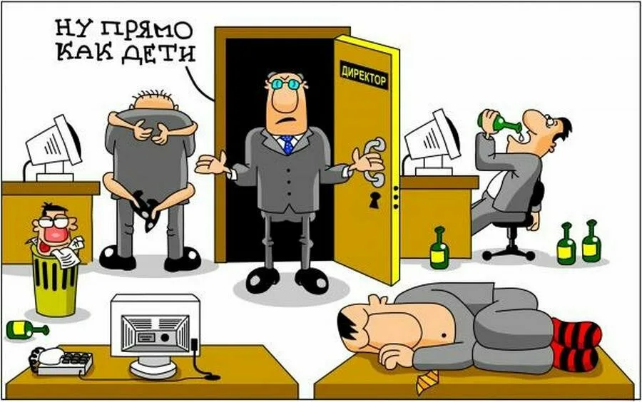 Ответы Mail.ru: А у вас бухгалтеры все такие? См.