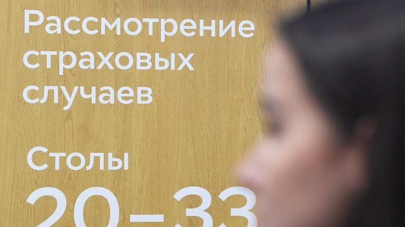    Офис страховой компании "Ингосстрах" в Москве. ©Кирилл Каллиников РИА Новости