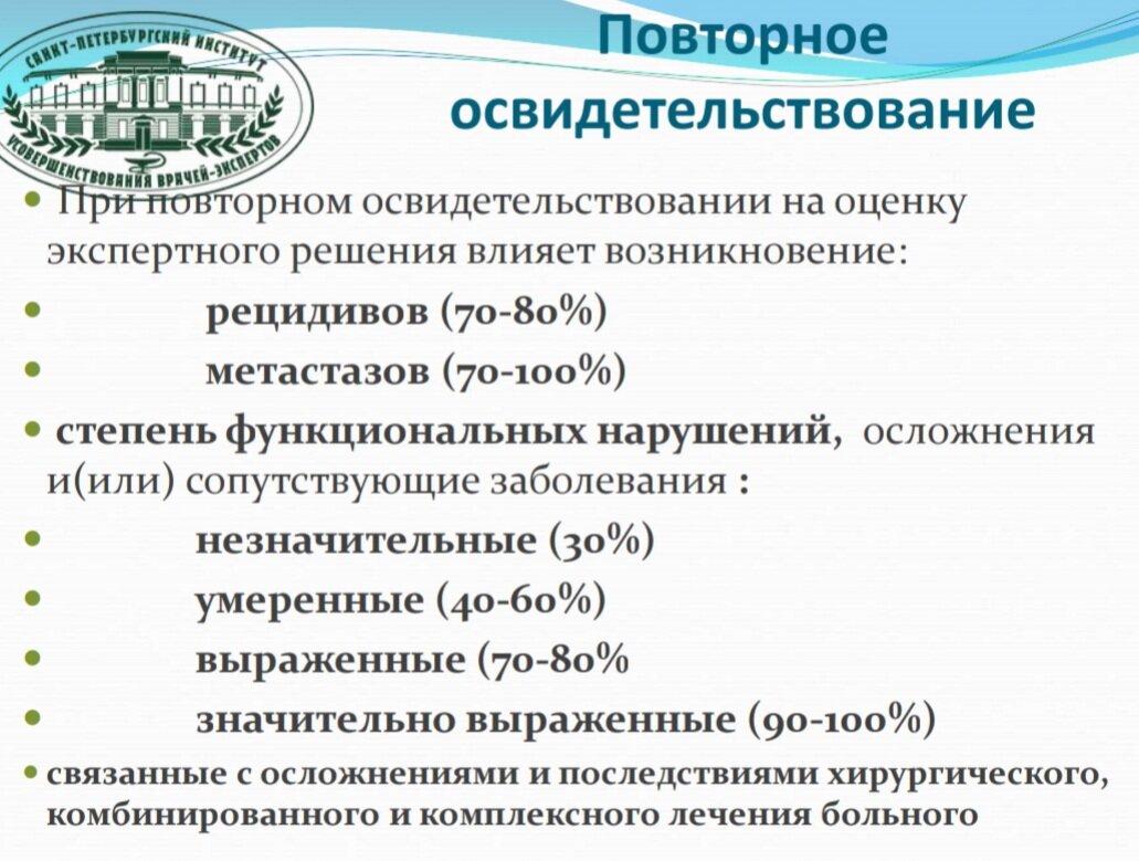 Что влияет на оценку МСЭ. У меня умеренные нарушения здоровья 