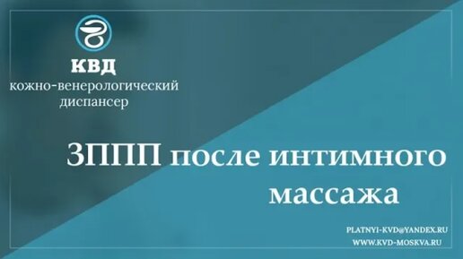 Квд запись к дерматологу