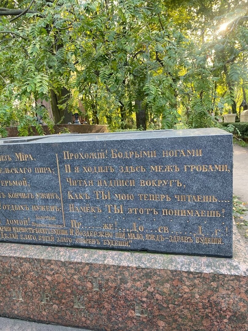 Кладбище александро-невской лавры. Vjubkrf матрона московская. Александро-невская лавра санкт-петербург некрополь. Кладбища где стоят. Новоколпинское кладбище санкт-петербург.
