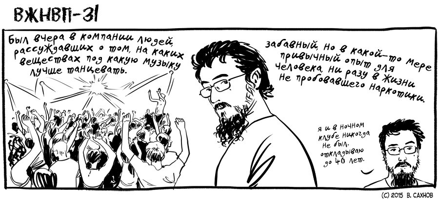 "ВЖНВП", выпуск 31, от 26 апреля 2015 года.