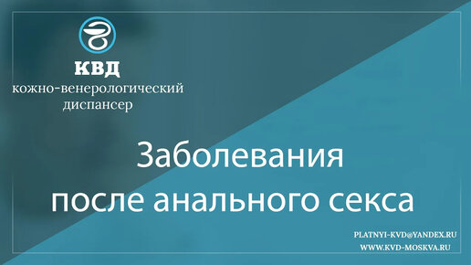 Инфекции передающиеся половым путем - симптомы, диагностика, методы лечения.