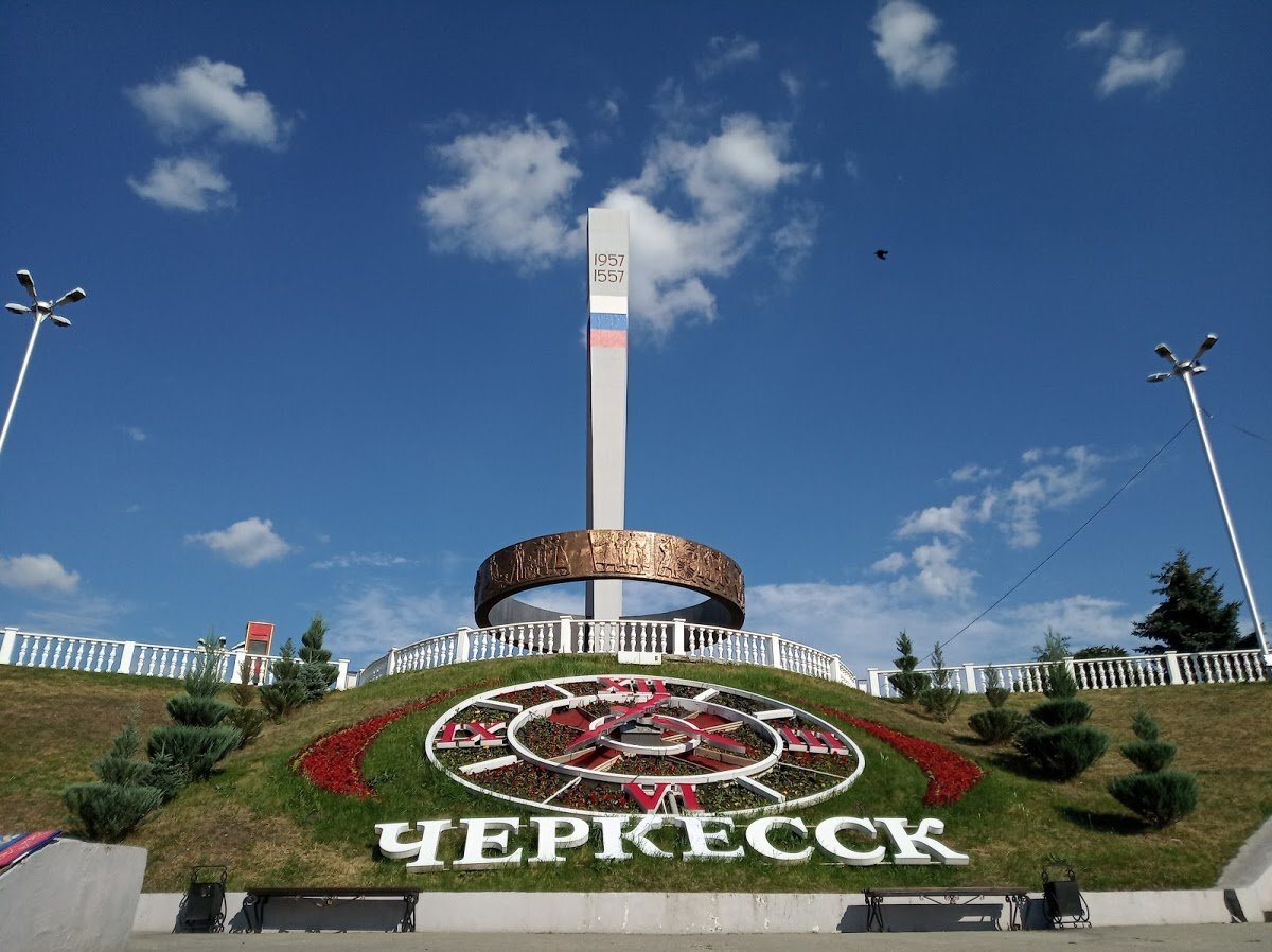 Достопримечательности города Черкесска