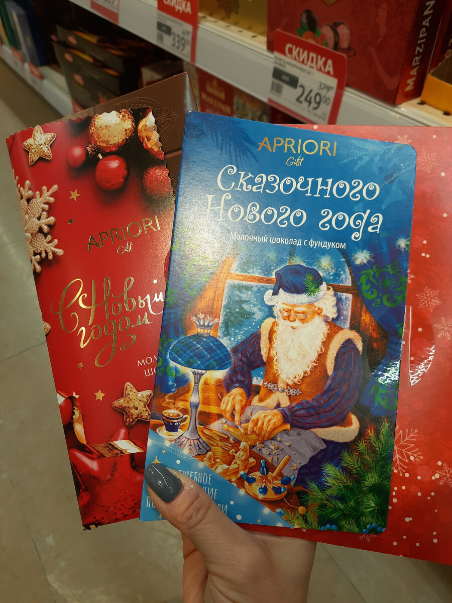 Шоколадные открытки. Они открываются, как обычные открытки, внутри там пожелания и шоколад. 139р