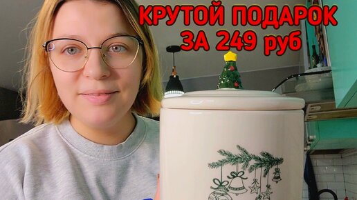 21• УЖЕ ЗАКУПАЮСЬ ПОДАРКАМИ К НОВОМУ ГОДУ. ПП Мукбанк похудение