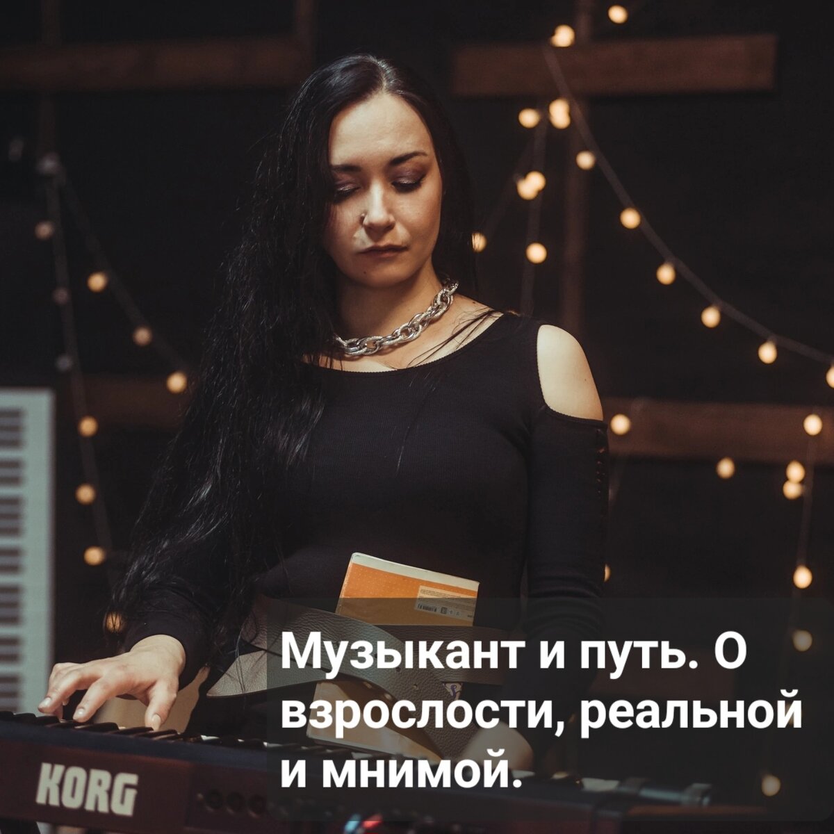 Автор на обложке. Ноябь 2023, репетиция к проекту Big Powermetal Show.