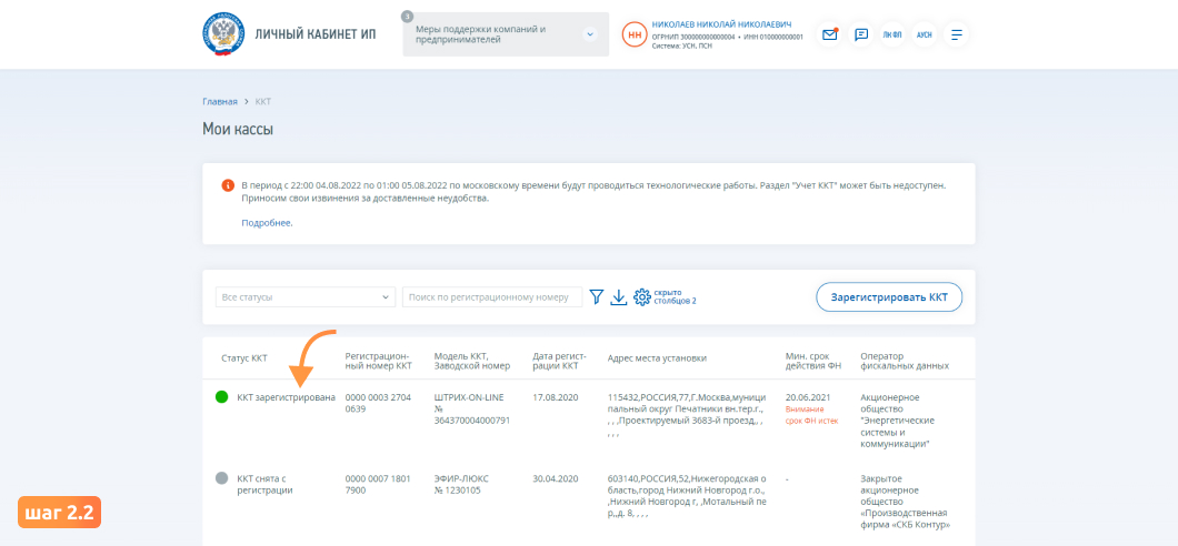 Закрытие кассы при закрытии ИП | ЭвоКлаб | Дзен