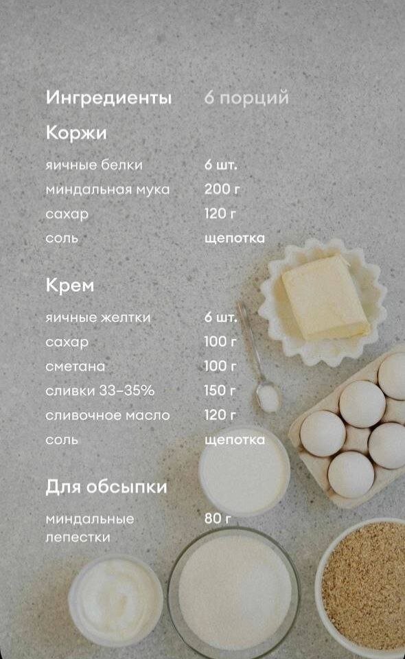 Закуски к чаю