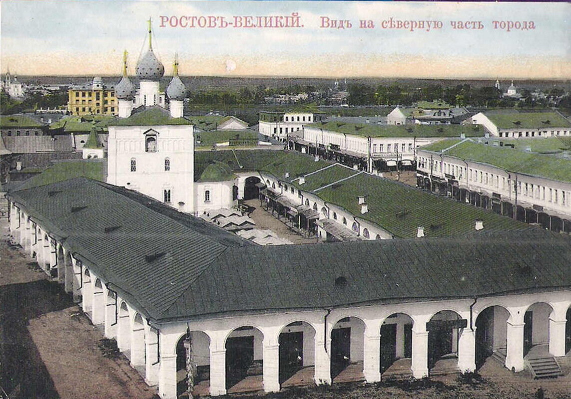 Ростов Великий звонница торговые ряды
