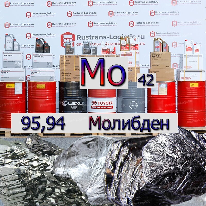 РТЛ органический молибден