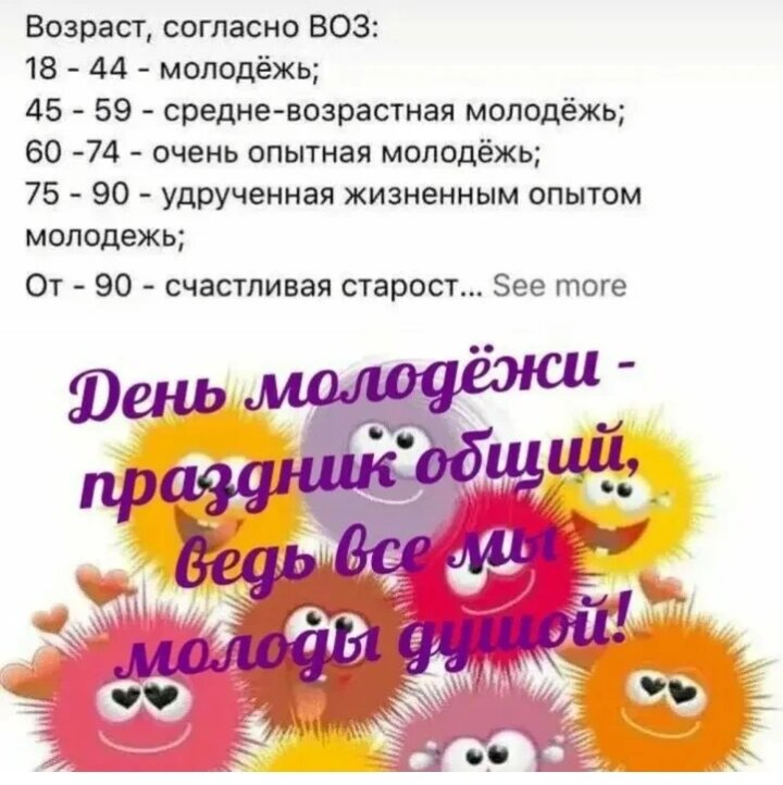 Картинка взята из инета, она отражает мое отношение к возрасту