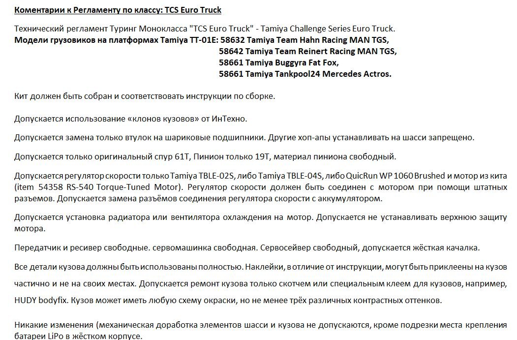 Как видите, шаг влево или шаг вправо- недопустим.
