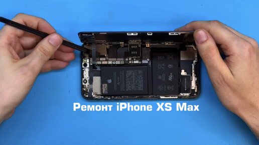 Ремонт смартфон iPhone XS Max.