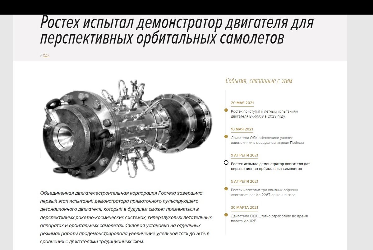 ⚡В России создан АЛ-51-Ф1 - новый двигатель пятого поколения для Су-57 и  С-70 