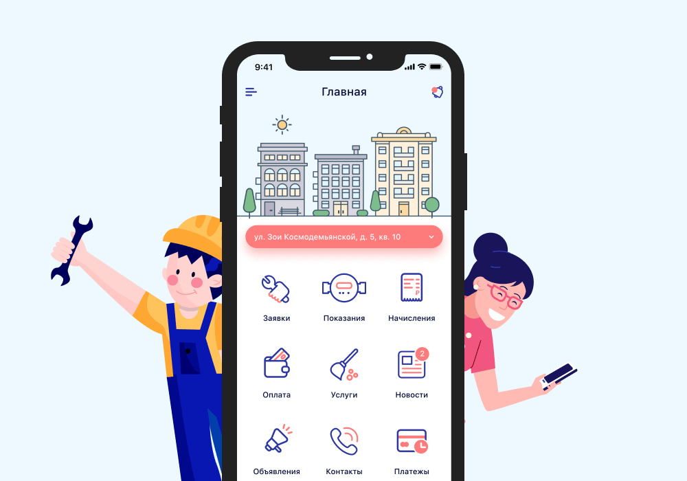 App разработчик. Юзабилити мобильных приложений. Мобильное приложение иллюстрация. Разработка мобильных приложений иллюстрация. Презентация мобильного приложения.
