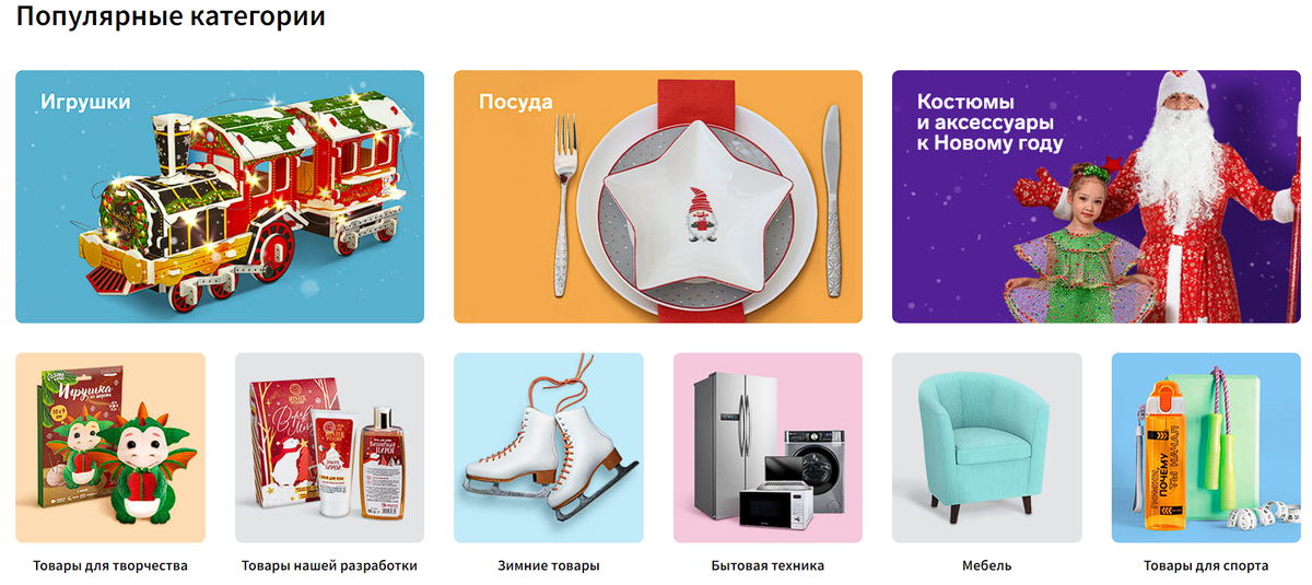 Так выглядит раздел популярных категорий