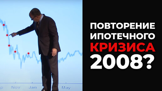 Настоящая правда о кризисе 2008. TED. Брайан Уэсбери