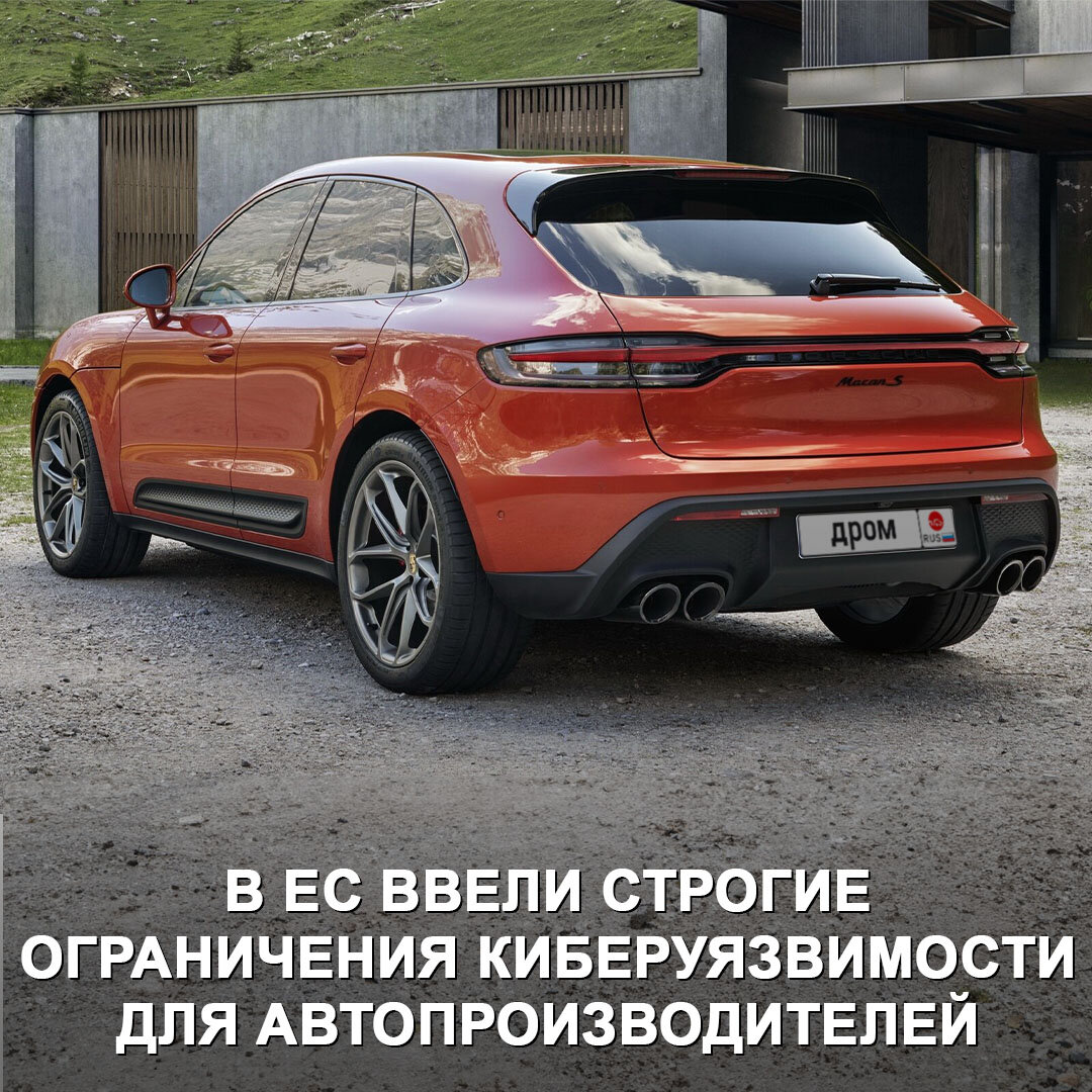 Porsche вынуждена отказаться от своей самой популярной модели в Европе |  Дром | Дзен