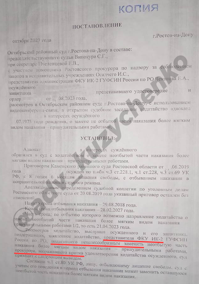 Постановления об отказе