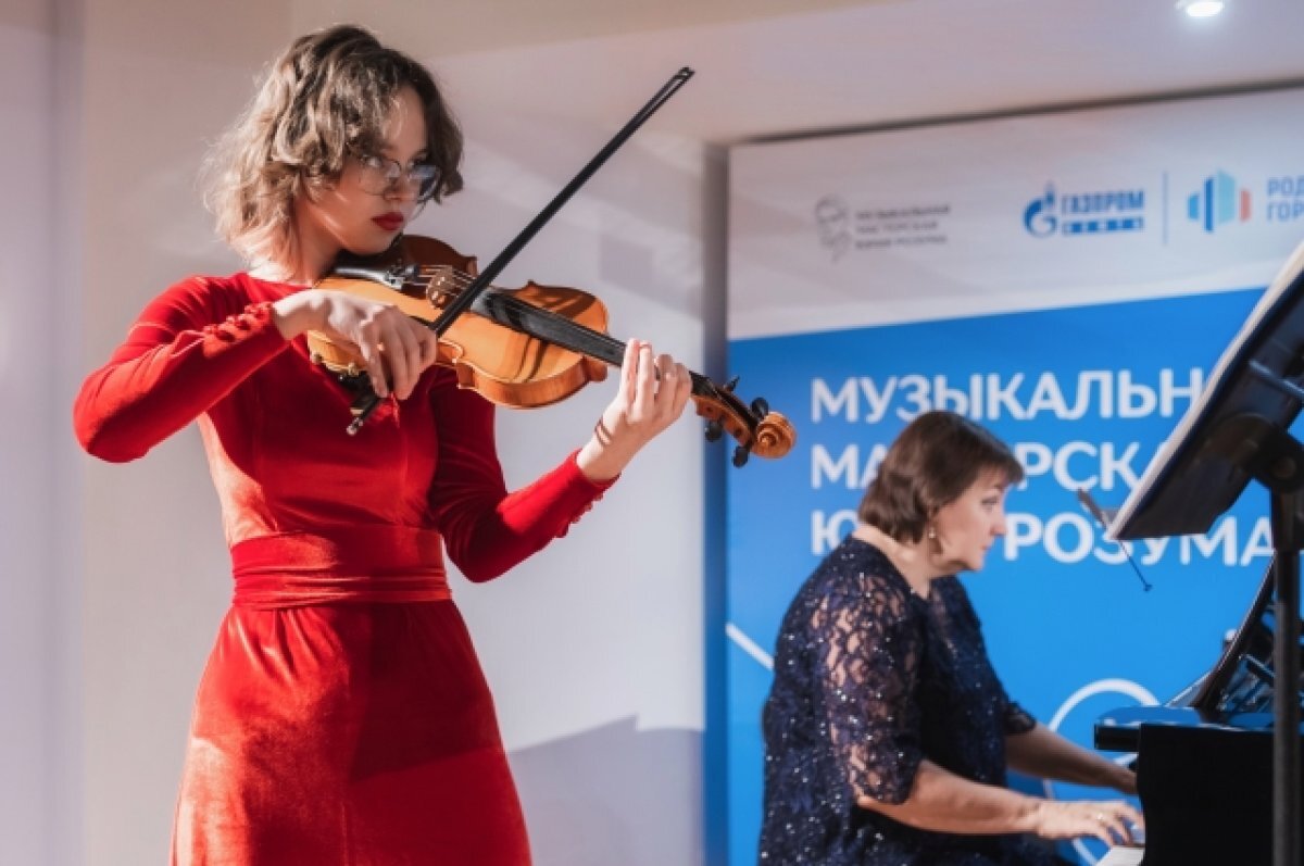    Юные музыканты Ханты-Мансийска получили уроки мастерства от мэтров