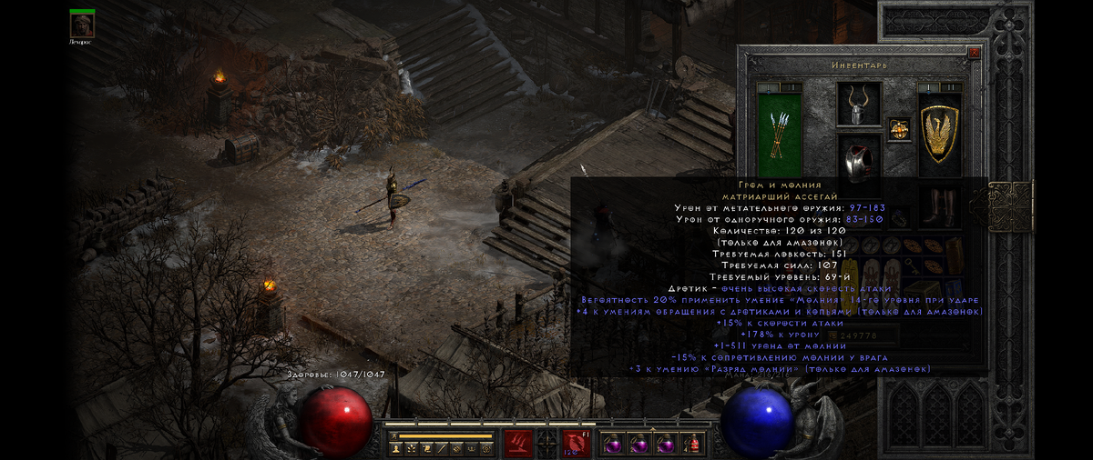 Эти дротики - потрясающее оружие для нашей амазонки