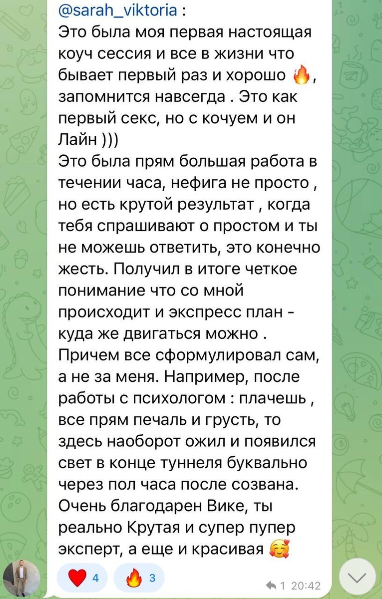 Как за 1,5 месяца масштабировать бизнес и вернуть любовь к делу. | Виктория  Немцева. Реализация, масштаб, новый уровень | Дзен