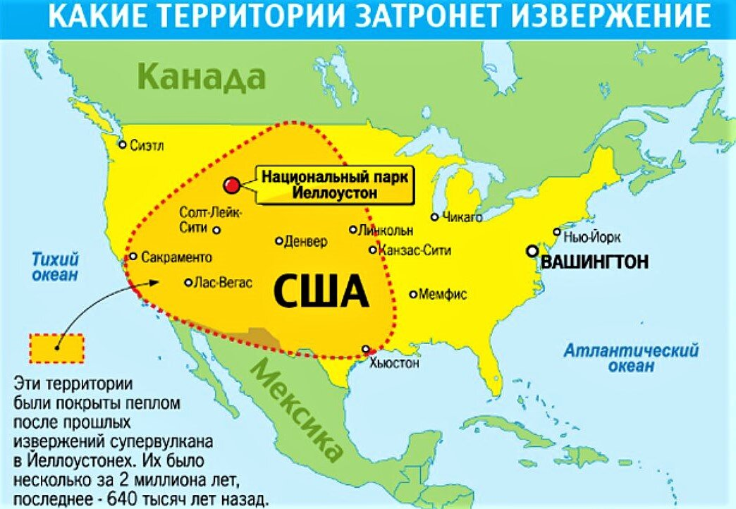 Большая часть северной америки говорит на языке. Йеллоустонский вулкан на карте. Йеллоустонский вулкан на карте США. Национальный парк Йеллоустоун на карте Северной Америки. Вулкан Yellowstone на карте США.