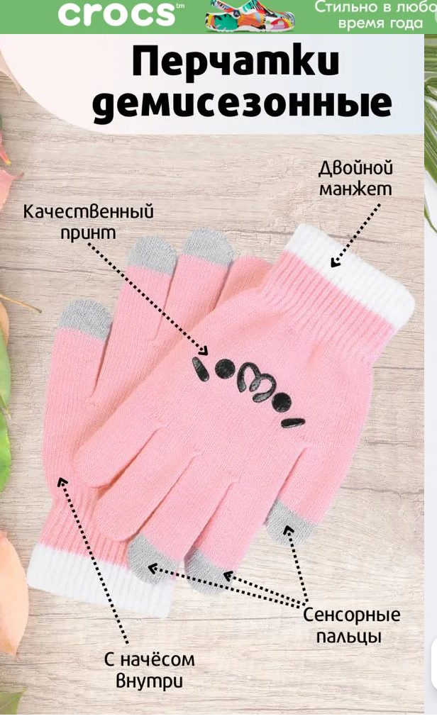 Прекрасные перчатки, в них можно писать сообщения с смартфона. Отлично реагируют на кнопки. 