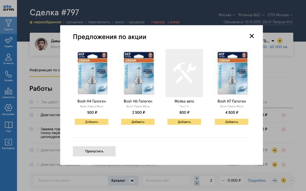 STOCRM