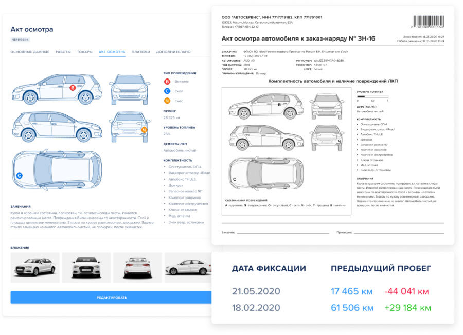 Программа расчета для автосервиса. Акт осмотра транспортного средства на госуслугах. Акт осмотра тинькофф. Нужен акт осмотра авто подбора Опель Астра 2008г.