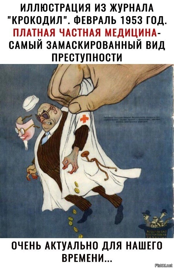 Пожилого москвича развели на 200 тысяч в платной медицинской клинике ...