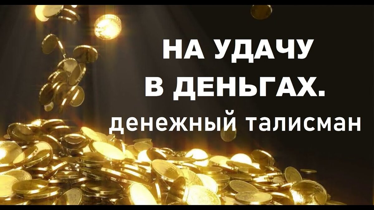18 января деньги