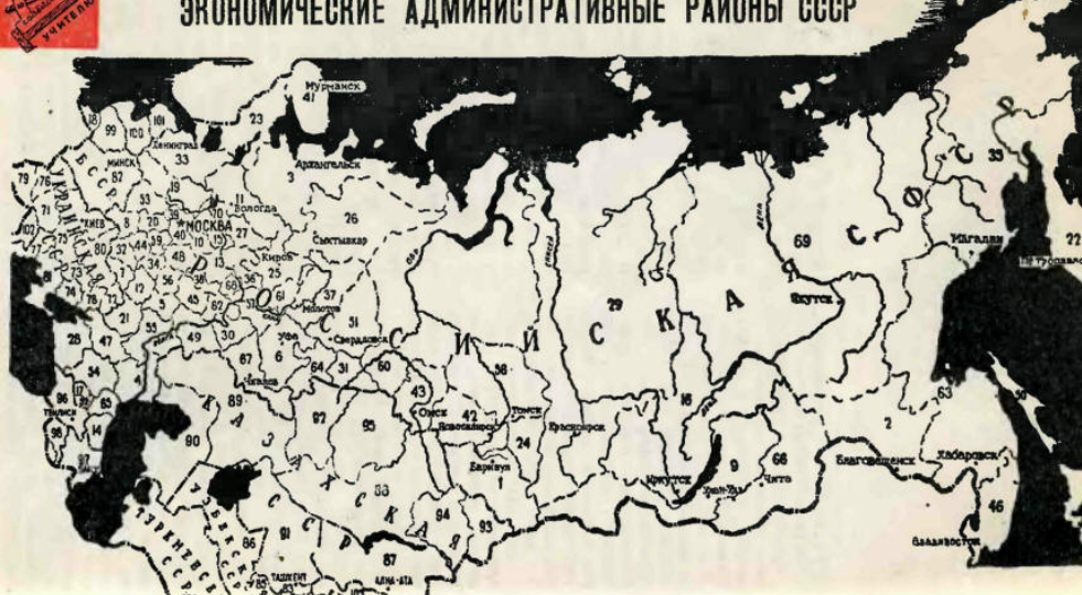 Низложение Госплана Хрущевым и его окружением, 1955-1964 годы