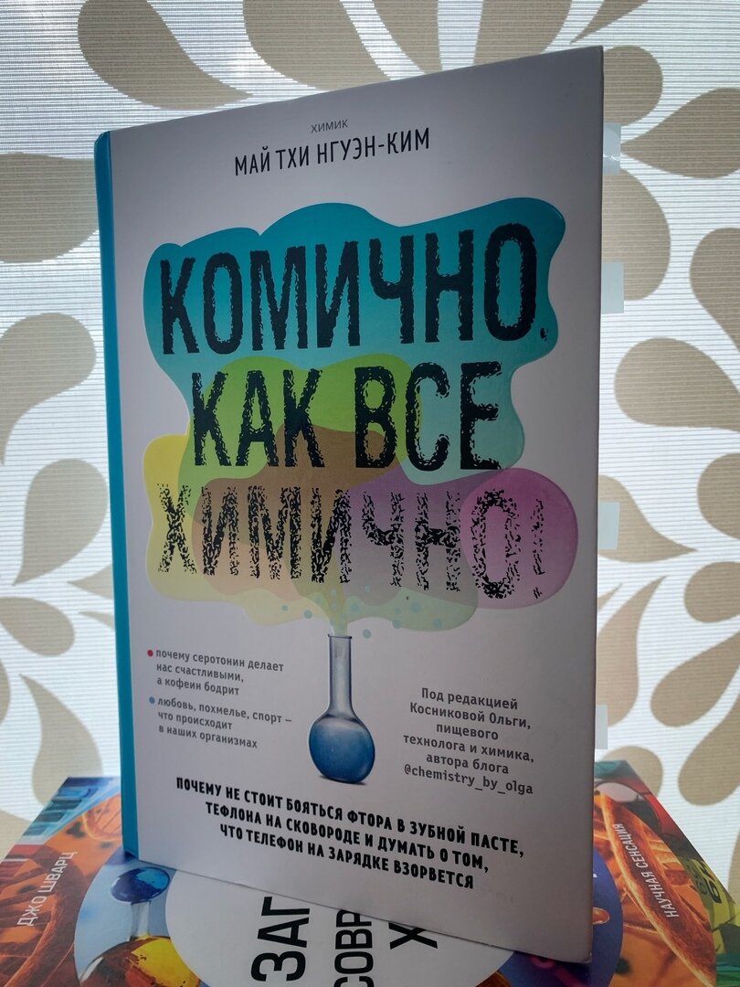 Эксмо, 2021; перевод Т.Б. Юриновой; 256 стр.