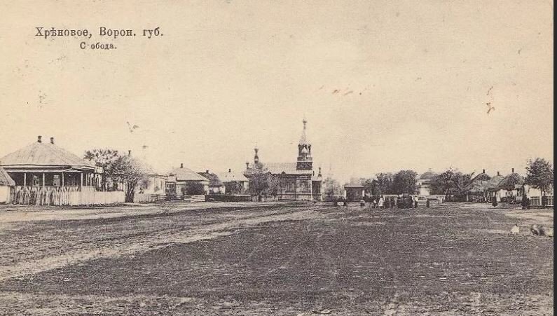 Вид на Митрофановскую церковь со стороны солдатской слободы (сейчас здесь проходит  ул.Свобода с.Слобода).