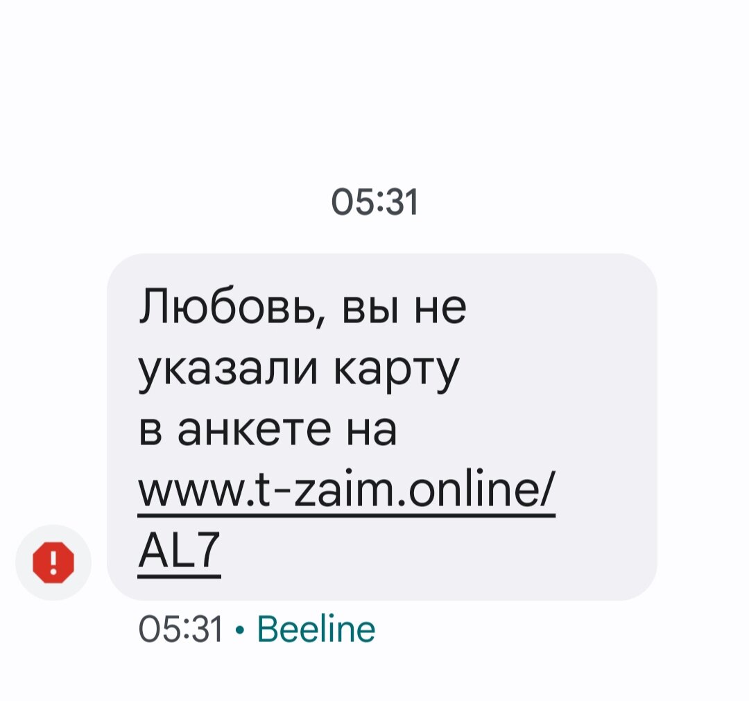 Звонят мошенники, предлагают деньги . | Давай поговорим ☕ | Дзен