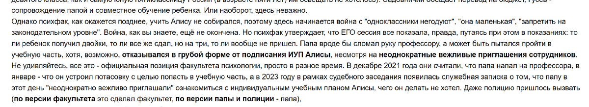 Скриншот из журнала Евгения Теплякова