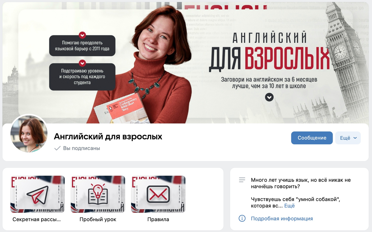 Скрин сообщества