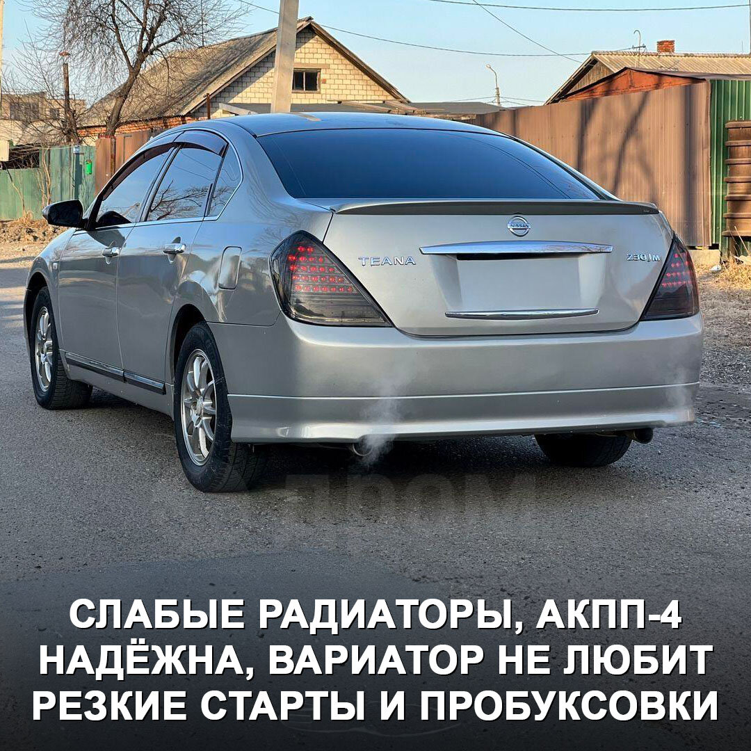 Почти Камри, только в два раза дешевле — мы изучили все проблемы Nissan ...