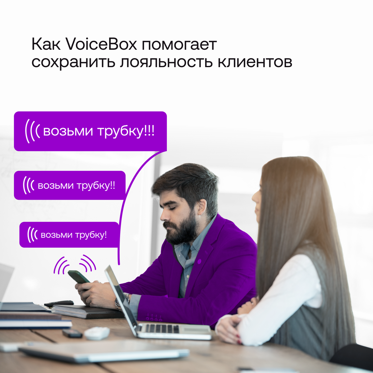 Как не пропустить важный звонок от клиента: решения, которые работают | АО  