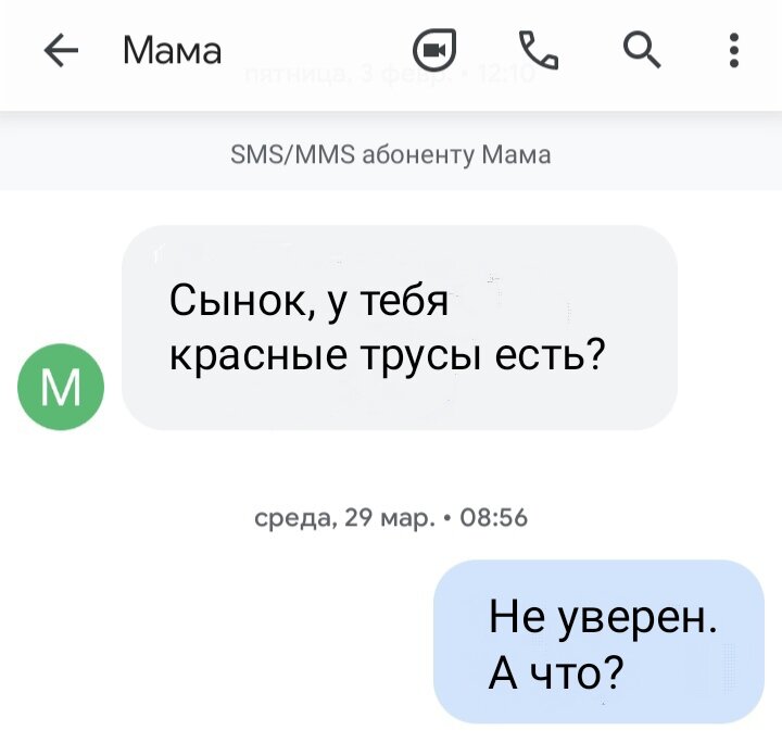 Мамины смс