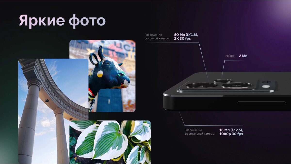Российский смартфон Р-ФОН представлен официально. Что нового мы о нём ...