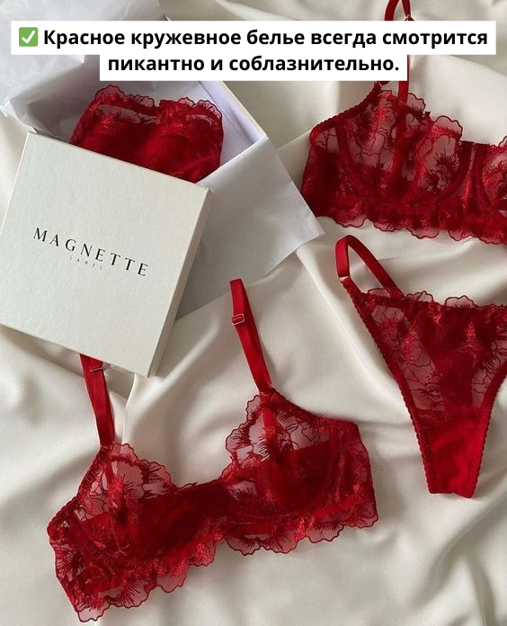 ✅ Красное кружевное белье всегда смотрится пикантно и соблазнительно. / pinterest.com