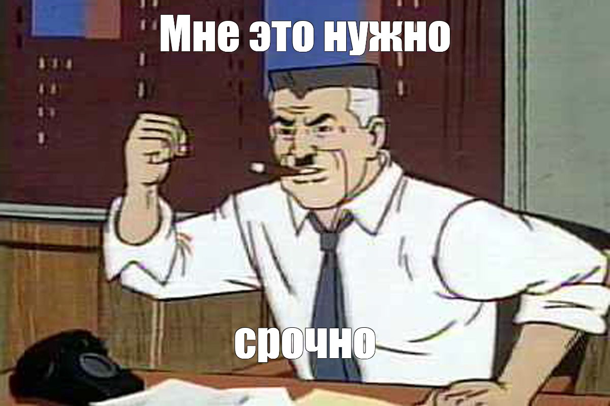 Типичная ситуация при разработке веб-сайта или любого другого IT-проекта.