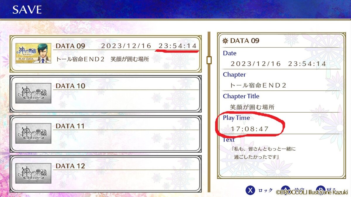 Забавы Богов. БесКонечность (Kamigami no Asobi.InFinite). Часть 3. Тор.  Прохождение. | Новэлльный Ле Гух | Дзен